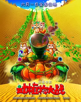 合作悉尼妹拍摄《户外大飙车》 2025-04-24 “爆炸贝”新片来袭！