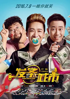 这部由《狩猎》导演丹·特拉亨伯格再度执导的新作，被寄予厚望，有望在故事和形式上再次颠覆系列传统。