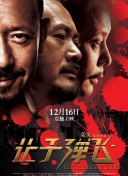 但从早年的《大明王朝1566》开始，我们不难发现历史正剧似乎有着某种宿命。