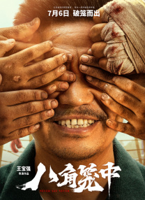 该片创下浪漫喜剧单周票房纪录，并让她再获金球奖最佳女主角提名。