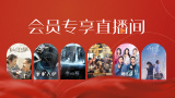 大猫：我觉得《挽救计划》最大的创新是打破了
